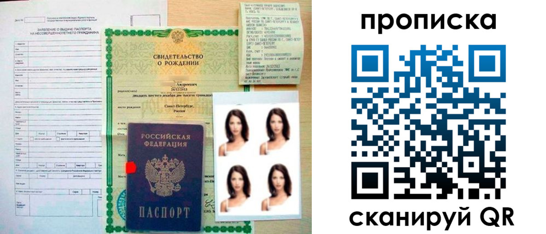 регистрация для школы в Смоленской области