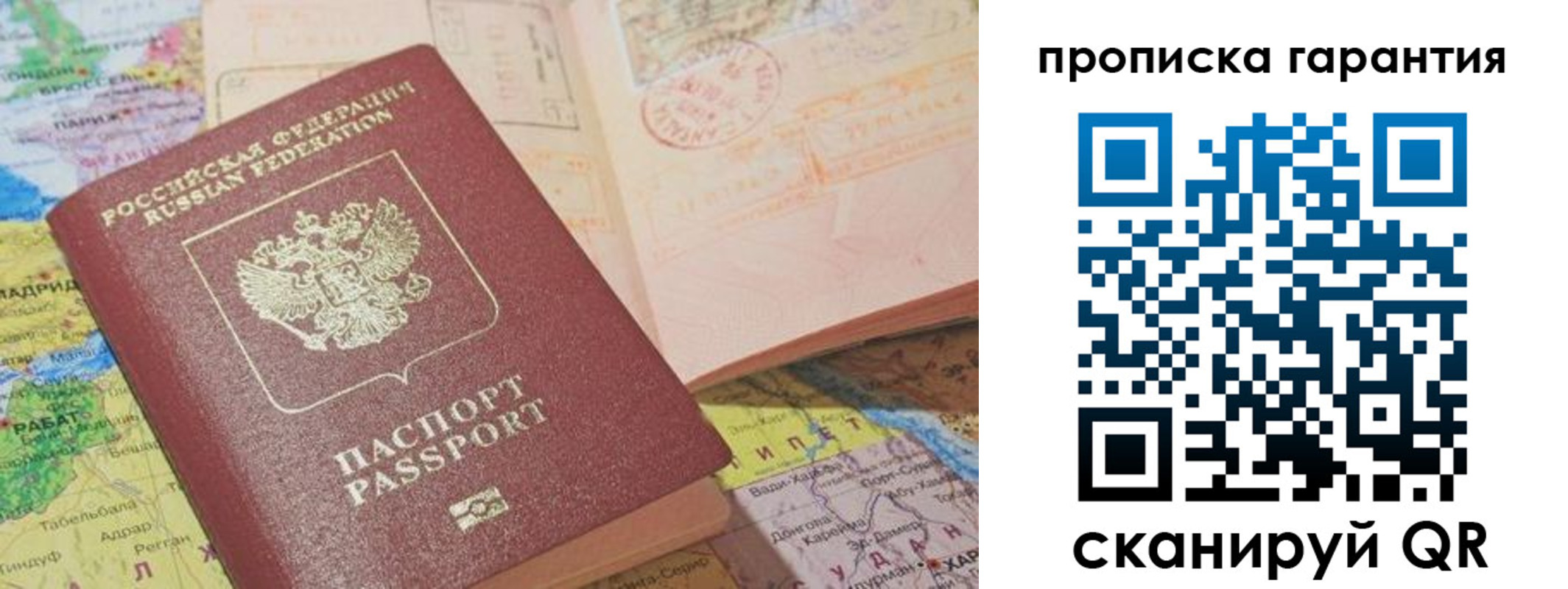 временная регистрация в квартире в Смоленской области