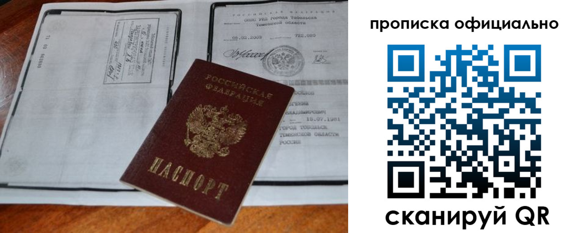 миграционный учет в Смоленской области